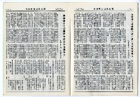 民國74年國立成功大學校刊藏品圖，第27張