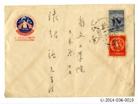 中華民國四十三年十月卄一日華僑節紀念郵票發行首日封藏品圖，第5張