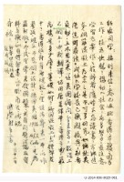 張學新教授手寫中文書信藏品圖，第1張