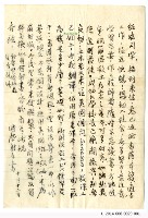 張學新教授手寫中文書信藏品圖，第5張
