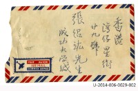 張學新教授手寫中文書信藏品圖，第6張