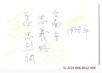 朱安燕英文書信藏品圖，第7張