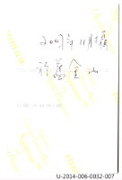 朱安燕英文書信藏品圖，第12張