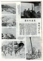 今日台灣 海外版藏品圖，第16張
