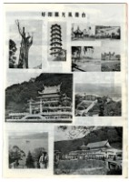 今日台灣 海外版藏品圖，第18張