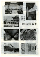 今日台灣 海外版藏品圖，第21張