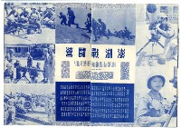 戰鬪訓練特輯藏品圖，第42張