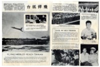 勝利之光─第36期藏品圖，第4張