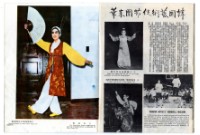 勝利之光─第36期藏品圖，第8張