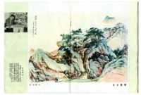 勝利之光─第36期藏品圖，第9張