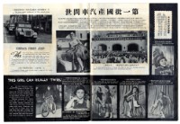 勝利之光─第36期藏品圖，第14張