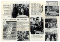 勝利之光─第36期藏品圖，第15張