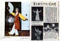 勝利之光─第36期藏品圖，第21張