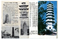 勝利之光─第36期藏品圖，第23張