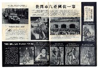 勝利之光─第36期藏品圖，第27張