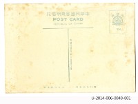 台灣風景明信片藏品圖，第4張