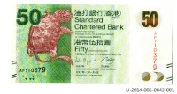 香港渣打銀行發行伍拾元面額港幣藏品圖，第1張