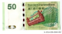 香港渣打銀行發行伍拾元面額港幣藏品圖，第4張