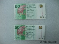 香港渣打銀行發行伍拾元面額港幣藏品圖，第5張