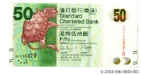 香港渣打銀行發行伍拾元面額港幣藏品圖，第7張