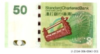 香港渣打銀行發行伍拾元面額港幣藏品圖，第8張