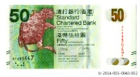 香港渣打銀行發行伍拾元面額港幣藏品圖，第9張