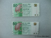 香港渣打銀行發行伍拾元面額港幣藏品圖，第11張