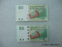 香港渣打銀行發行伍拾元面額港幣藏品圖，第12張