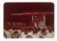 〈開學典禮〉照片藏品圖，第1張