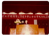 〈七十二學年度第二學期開學典禮〉照片藏品圖，第1張