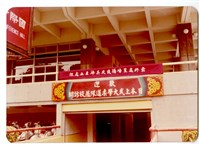 〈日本上武大學柔道隊訪問〉照片藏品圖，第1張