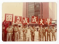 〈慶祝總統副總統就職遊行〉照片藏品圖，第1張