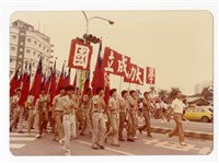 〈慶祝總統副總統就職遊行〉照片藏品圖，第1張