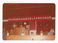 〈七十二學年度畢業典禮〉照片藏品圖，第1張