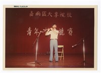 〈嘉南區大專院校青年才藝競賽〉照片藏品圖，第1張