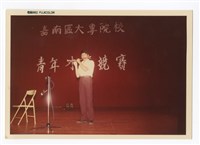 〈嘉南區大專院校青年才藝競賽〉照片藏品圖，第1張