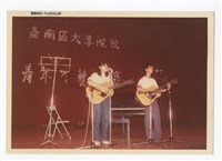 〈嘉南區大專院校青年才藝競賽〉照片藏品圖，第1張