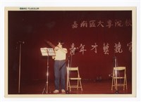 〈嘉南區大專院校青年才藝競賽〉照片藏品圖，第1張