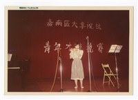 〈嘉南區大專院校青年才藝競賽〉照片藏品圖，第1張