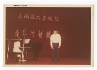 〈嘉南區大專院校青年才藝競賽〉照片藏品圖，第1張