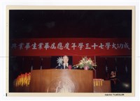 〈七十三學年度畢業典禮〉照片藏品圖，第1張