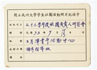 〈七十三學年度社團負責人研習會〉照片紀錄卡藏品圖，第1張