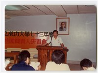 〈七十三學年度社團負責人研習會〉照片藏品圖，第1張