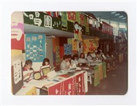 〈七十三學年度新生入學訓練開訓典禮〉照片藏品圖，第1張