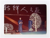 〈新鮮人之夜〉照片藏品圖，第1張
