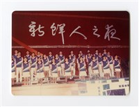 〈新鮮人之夜〉照片藏品圖，第1張