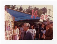 〈校慶園遊會〉照片藏品圖，第1張