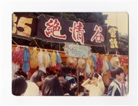 〈校慶園遊會〉照片藏品圖，第1張
