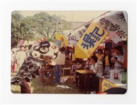 〈校慶園遊會〉照片藏品圖，第1張