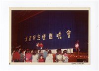 〈元宵節師生燈謎晚會〉照片藏品圖，第1張
